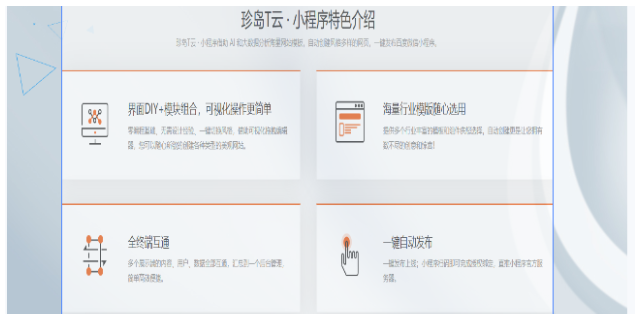 秭归企业小程序制作包括什么 客户至上 宜昌臻岛信息技术供应