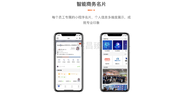 五峰媒體智能名片中小企業(yè),智能名片