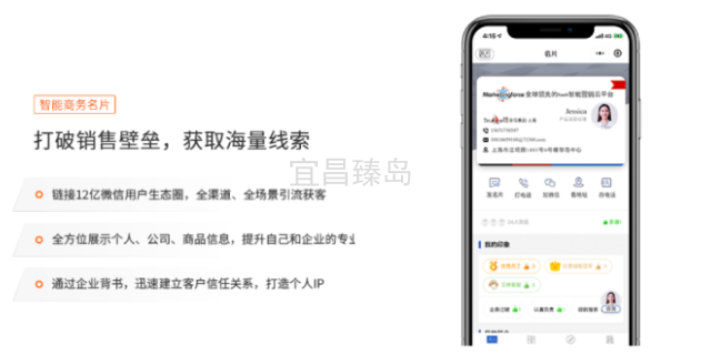 夷陵区平台智能名片 数字化营销 宜昌臻岛信息技术供应