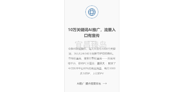 伍家岗区网络营销网络推广中小企业 智能名片 宜昌臻岛信息技术供应