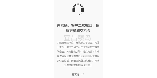 长阳电商网络推广曝光度