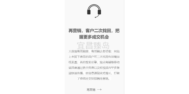 猇亭区本地网络推广好处 私域流量 宜昌臻岛信息技术供应