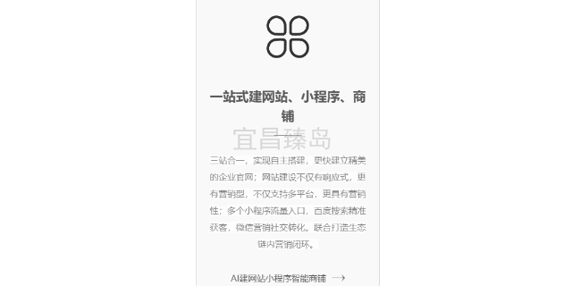 夷陵区品牌网络推广 欢迎来电 宜昌臻岛信息技术供应