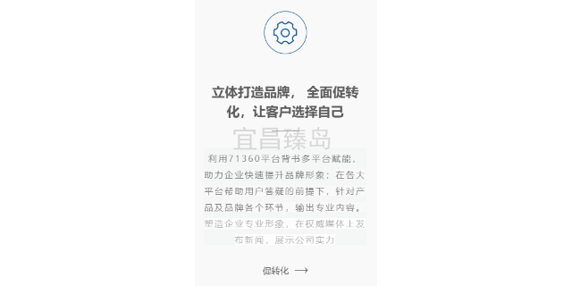 伍家岗区网络营销网络推广平台 智能名片 宜昌臻岛信息技术供应