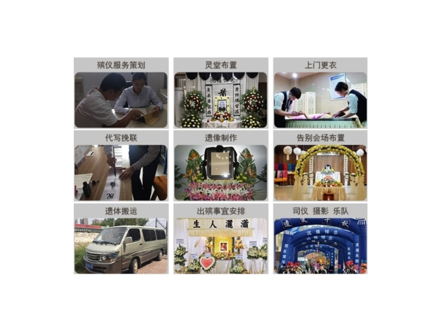 南京殡葬白事服务业务流程