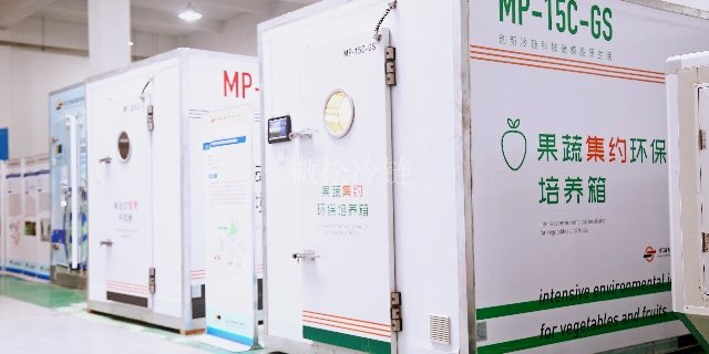 青浦区步入式人工气候箱厂家直销 欢迎咨询 浙江微松冷链科技供应