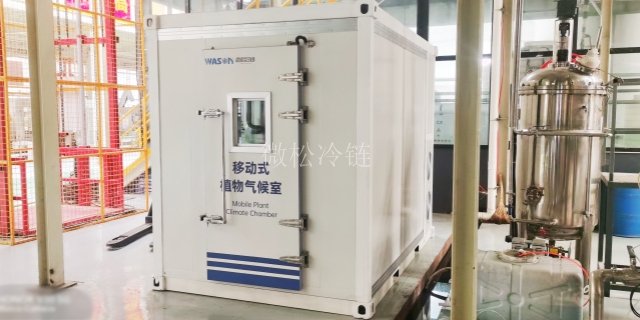宁波步入式人工气候箱生产企业,智慧冷链仓