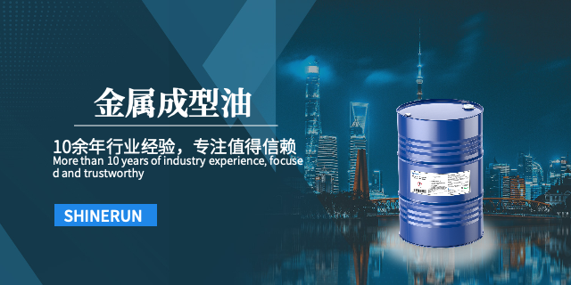 上海不銹鋼加工液報價 筱潤化學供應(yīng)