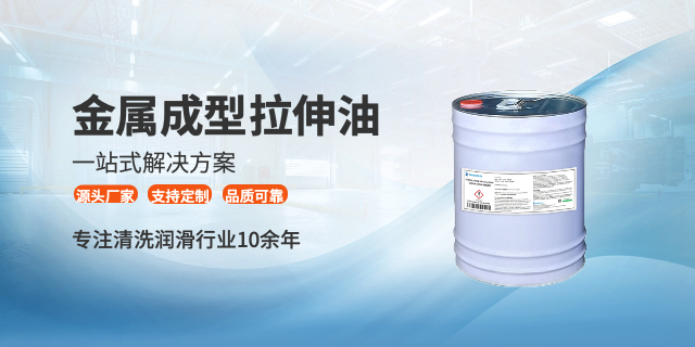 上海金屬成型加工液報價 筱潤化學供應