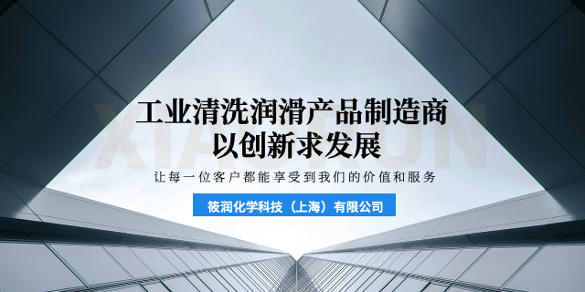 鞍山零部件清洗剂定制厂家推荐,零部件清洗剂