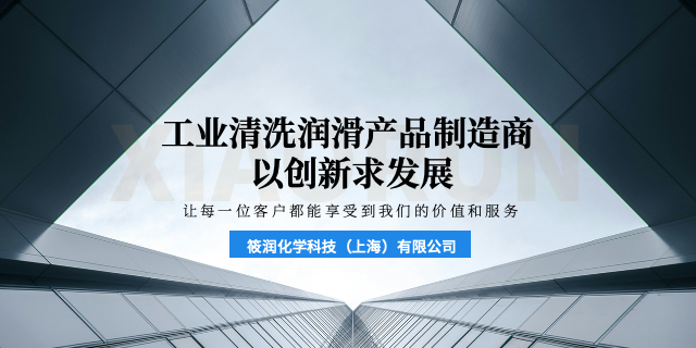 浙江金属表面处理陶化处理剂供应 筱润化学供应