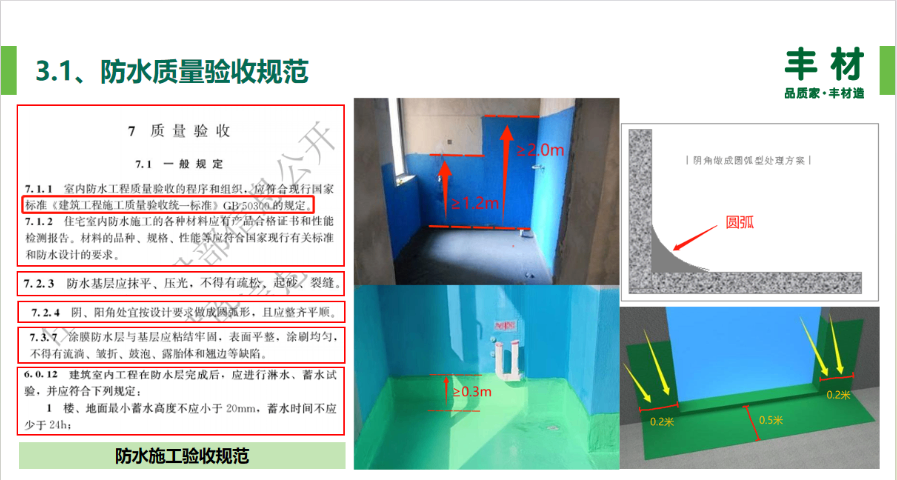 常熟高新技术产业开发区防水行价