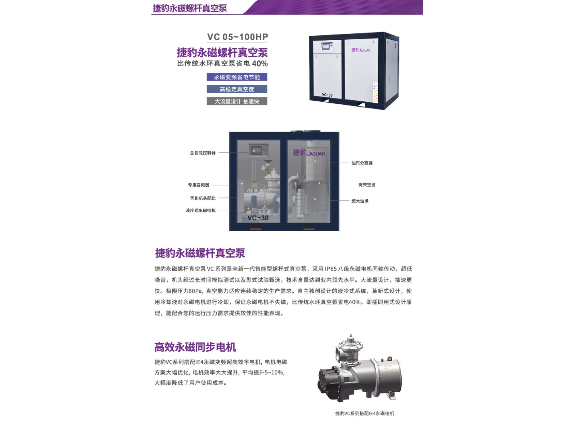 真空泵工作原理 徐州台豹压缩机电设备供应