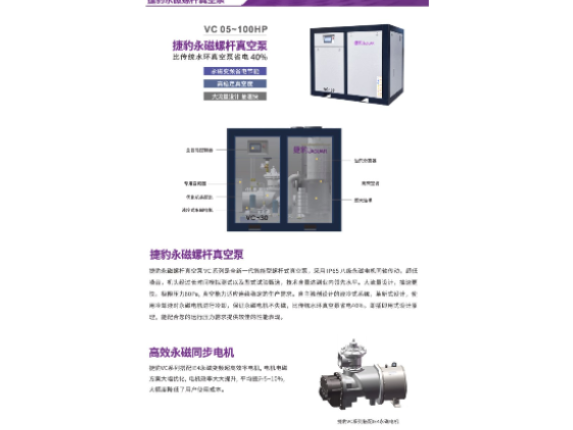 沛县小型真空泵市价 徐州台豹压缩机电设备供应