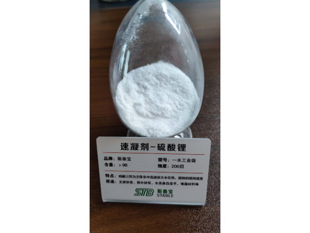 吉林进口硫酸锂报价行情 欢迎咨询 南京斯泰宝贸易供应
