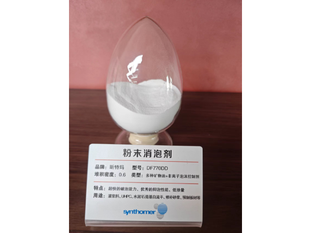 天津进口消泡剂销售厂家 欢迎咨询 南京斯泰宝贸易供应