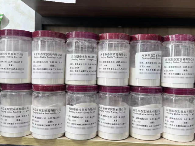 福建粉体聚羧酸减水剂 欢迎来电 南京斯泰宝贸易供应
