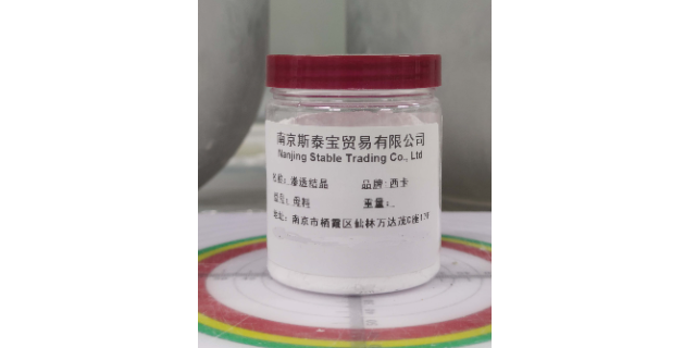 上海渗透结晶母料配方 欢迎来电 南京斯泰宝贸易供应;