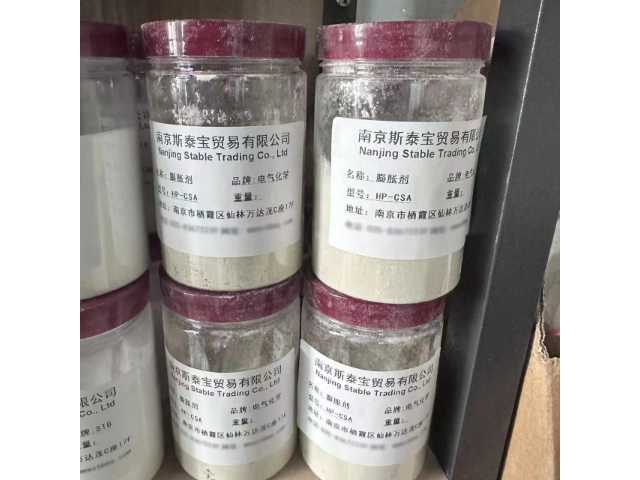 天津塑性膨胀剂价格 欢迎来电 南京斯泰宝贸易供应