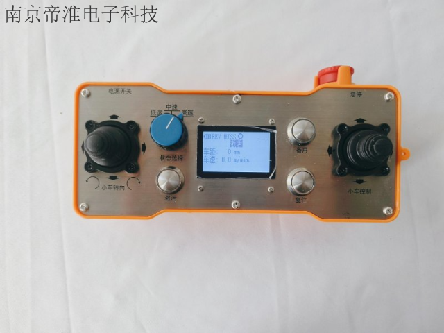 中国台湾工业AGV工业遥控器定制
