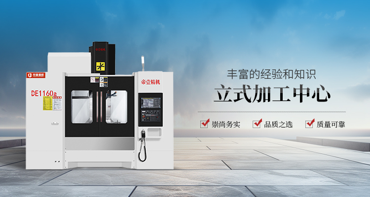 廣州精密龍門加工中心工廠直銷 帝壹精機供應(yīng)