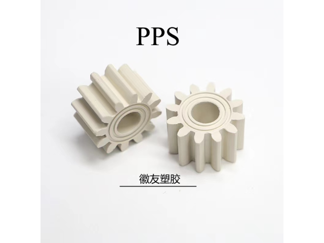 上海PPS公司 徽友塑胶供应