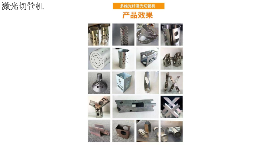 上海H型钢激光切管机厂家 江苏锐凌焊割科技供应
