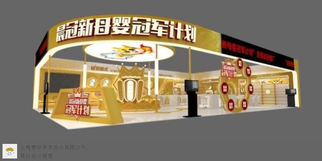河南国际展台搭建设计 上海善纳美术设计供应