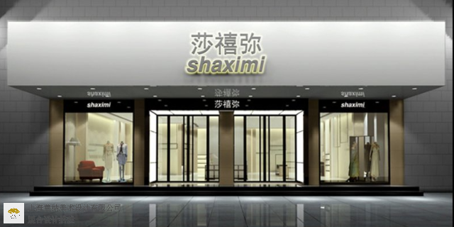 安徽大型连锁专卖店施工案例 上海善纳美术设计供应