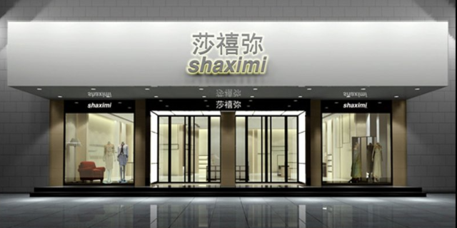 四川連鎖專賣店設(shè)計公司 上海善納美術(shù)設(shè)計供應(yīng)