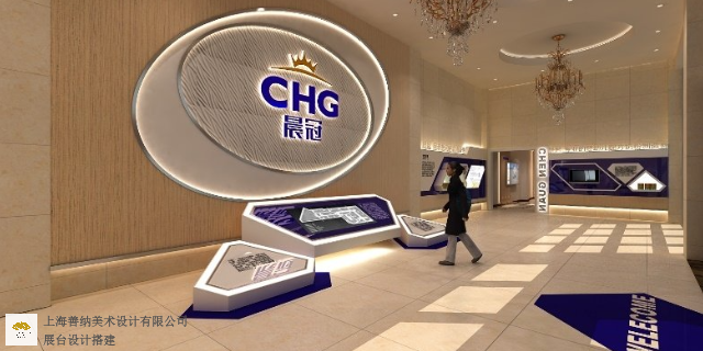 江苏集团展厅设计装修 上海善纳美术设计供应