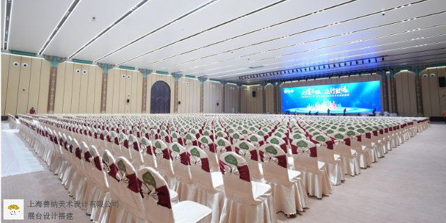 福建大型国际会议中心道具制作 上海善纳美术设计供应