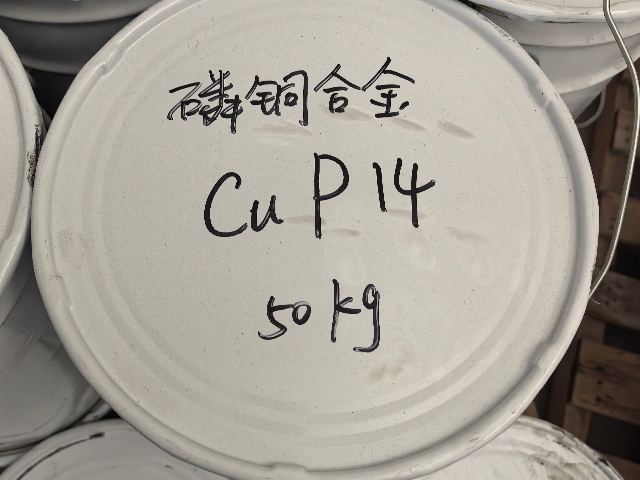 杭州CuP14磷銅合金生產(chǎn)廠 杭州新茂金屬材料供應(yīng)