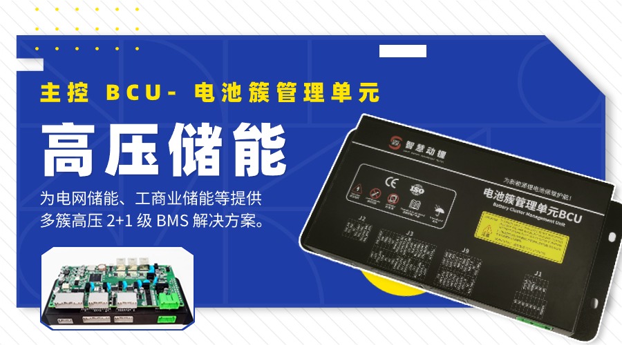 新能源鋰電池保護板管理系統軟件設計 歡迎來電 深圳智慧動鋰電子股份供應