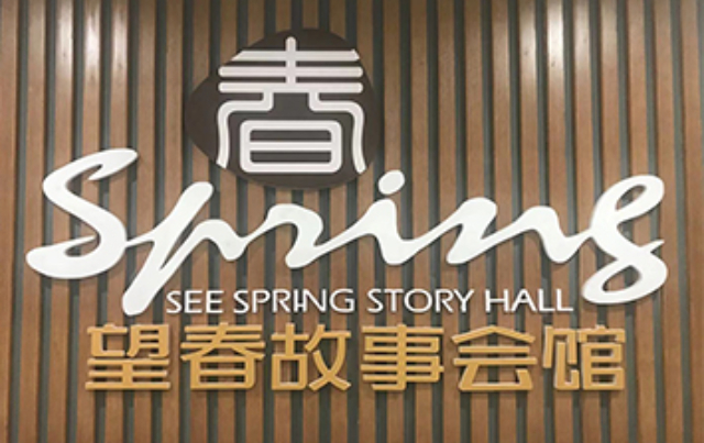 浙江追悼會禮儀 寧波市瑞春殯葬禮儀服務供應