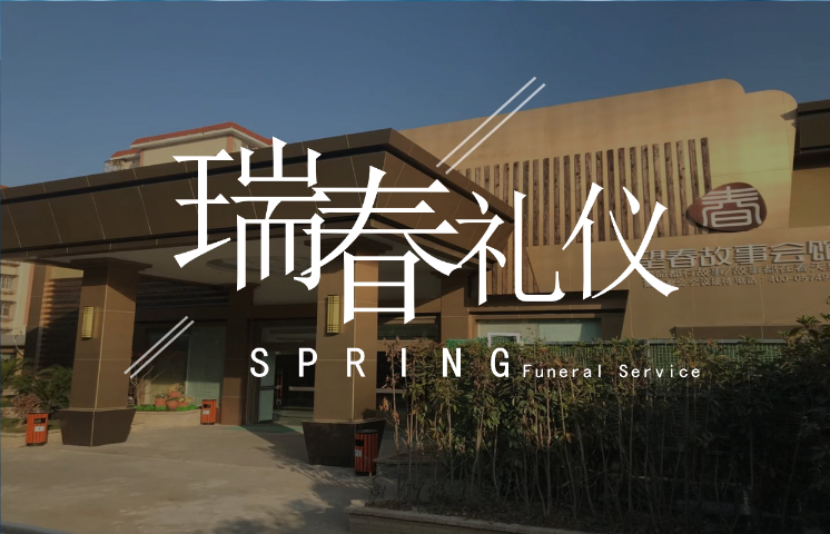 象山宁静的墓地咨询,墓地