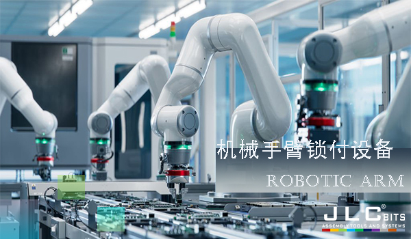 機(jī)械手臂鎖付螺絲成功案例