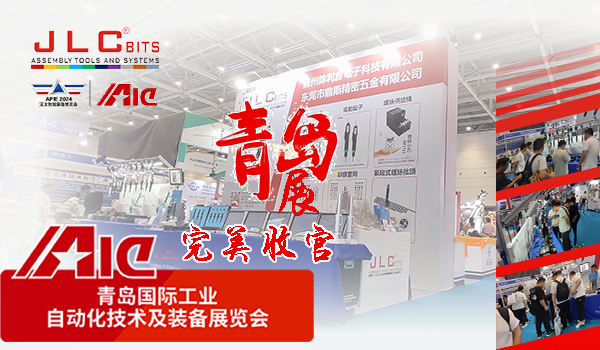 蘇州錦利倉于亞太國際智能裝備博覽會成功展出，深化智能制造合作