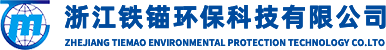 多年合作，信任之選——鐵錨環保