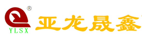 無錫市亞龍晟鑫精密機(jī)械制造有限公司