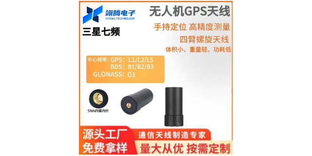 深圳濾波器RTK天線 值得信賴 深圳市翊騰電子科技供應(yīng)