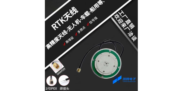 深圳GPS101RTK天線 真誠推薦 深圳市翊騰電子科技供應(yīng)