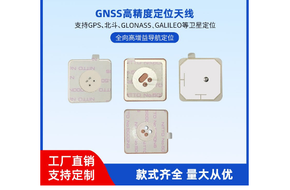 广东GPS101RTK天线测量仪