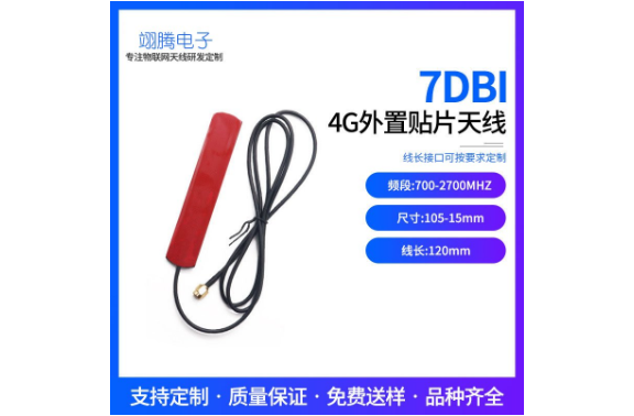 深圳設(shè)計衛(wèi)星天線芯片 誠信為本 深圳市翊騰電子科技供應(yīng)