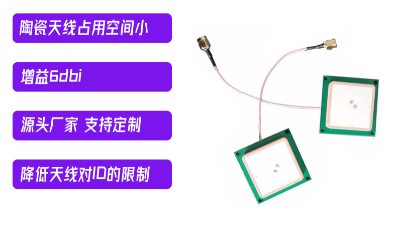 江西RFID陶瓷天线测试软件