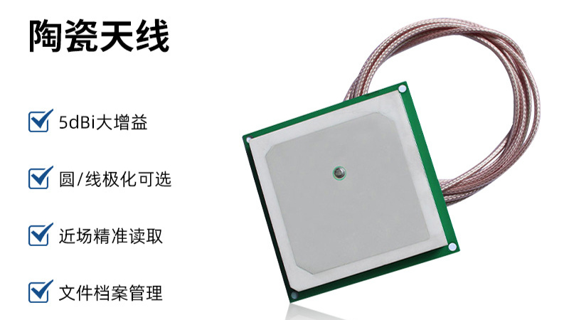 上海RFID陶瓷天线介绍