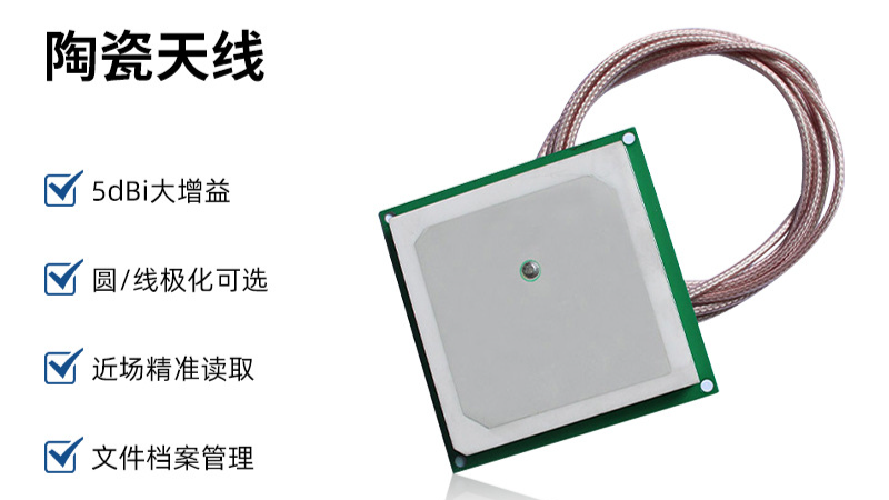 深圳定位精度RFID陶瓷天线 值得信赖 深圳市翊腾电子科技供应;