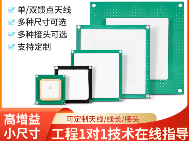 江苏测试方法RFID陶瓷天线