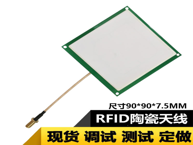安装RFID陶瓷天线GPS101,RFID陶瓷天线