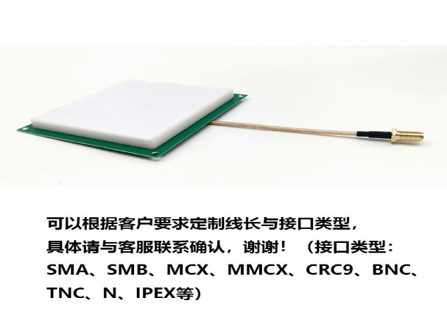 上海RFID陶瓷天线导航